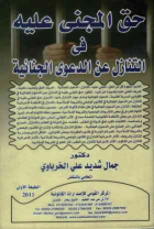 صورة الغلاف المحلية