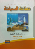 صورة الغلاف المحلية