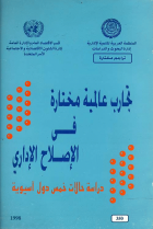 صورة الغلاف المحلية