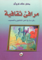 صورة الغلاف المحلية