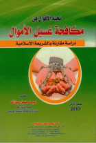 صورة الغلاف المحلية