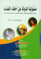 صورة الغلاف المحلية