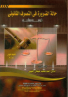 صورة الغلاف المحلية