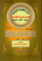 صورة الغلاف المحلية