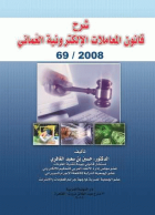 صورة الغلاف المحلية