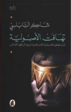 صورة الغلاف المحلية