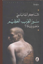 صورة الغلاف المحلية