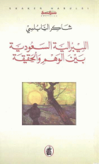 صورة الغلاف المحلية