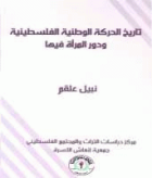 صورة الغلاف المحلية