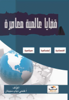 صورة الغلاف المحلية