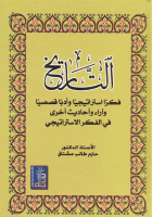 صورة الغلاف المحلية