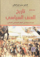 صورة الغلاف المحلية