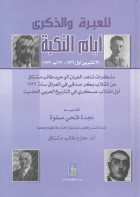 صورة الغلاف المحلية