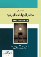 صورة الغلاف المحلية