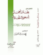 صورة الغلاف المحلية