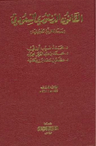 صورة الغلاف المحلية