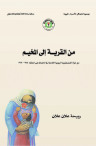 صورة الغلاف المحلية