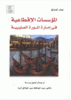 صورة الغلاف المحلية