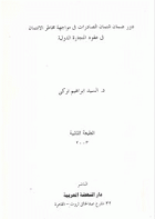صورة الغلاف المحلية