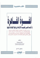 صورة الغلاف المحلية