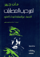 صورة الغلاف المحلية