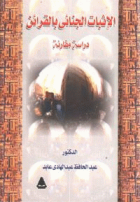 صورة الغلاف المحلية