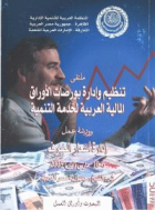 صورة الغلاف المحلية