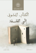 صورة الغلاف المحلية