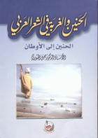 صورة الغلاف المحلية