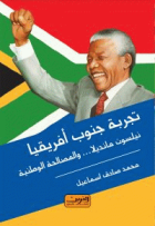 صورة الغلاف المحلية