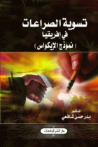 صورة الغلاف المحلية