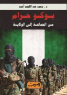 صورة الغلاف المحلية