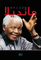 صورة الغلاف المحلية