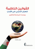 صورة الغلاف المحلية