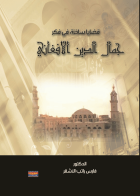 صورة الغلاف المحلية