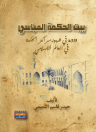 صورة الغلاف المحلية