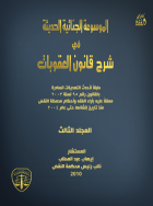 صورة الغلاف المحلية