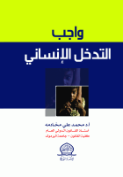 صورة الغلاف المحلية