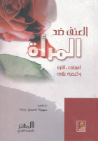 صورة الغلاف المحلية