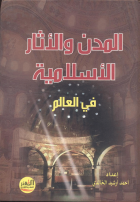 صورة الغلاف المحلية