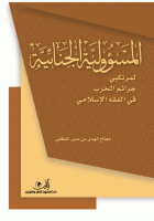 صورة الغلاف المحلية