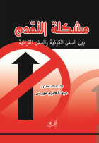 صورة الغلاف المحلية