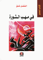 صورة الغلاف المحلية