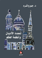 صورة الغلاف المحلية