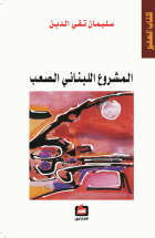 صورة الغلاف المحلية