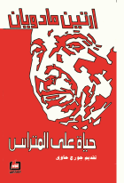 صورة الغلاف المحلية