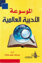 صورة الغلاف المحلية