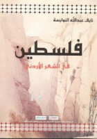 صورة الغلاف المحلية