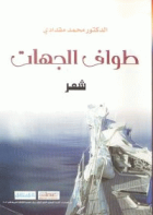 صورة الغلاف المحلية