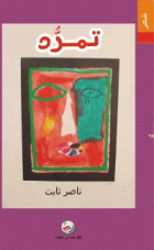 صورة الغلاف المحلية